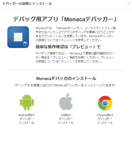 monaca-18.png